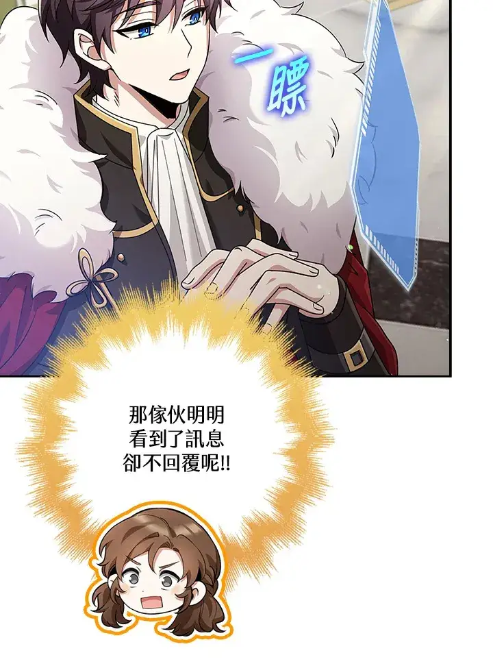 《S级虚弱小姐》第34话图77