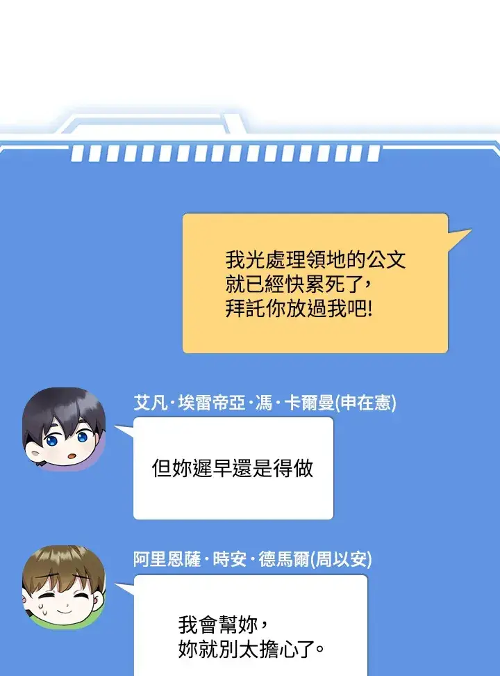 《S级虚弱小姐》第34话图78