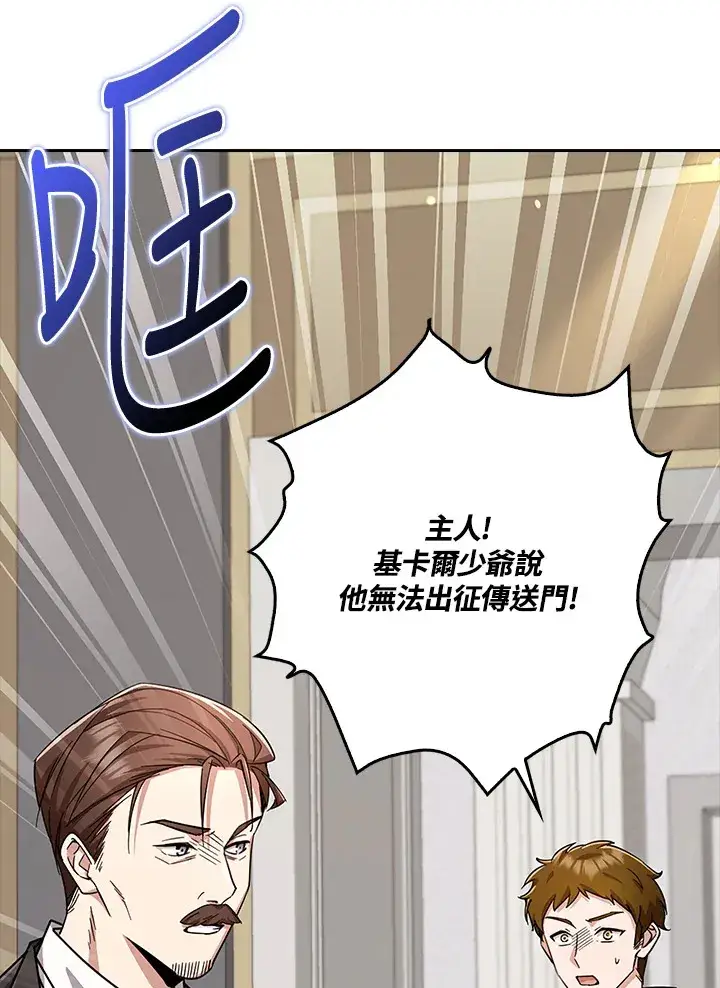 《S级虚弱小姐》第34话图8
