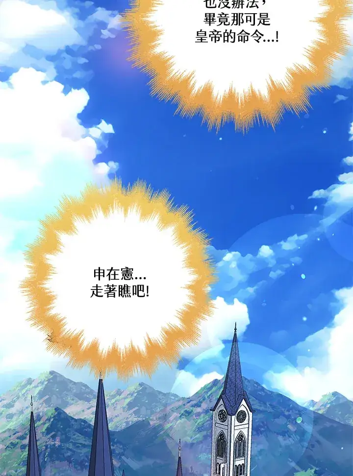 《S级虚弱小姐》第34话图80