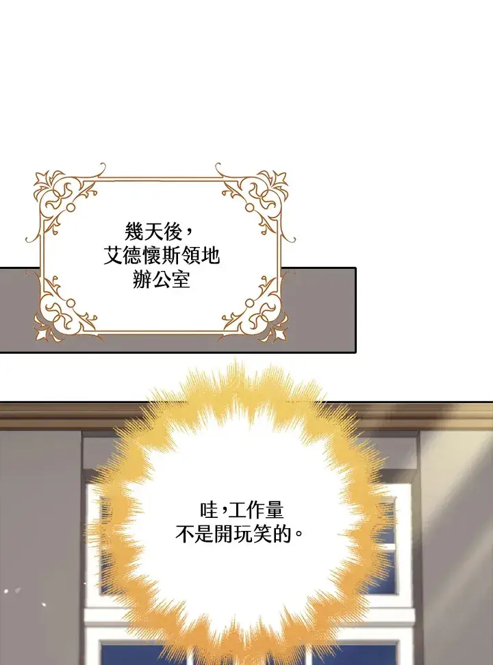 《S级虚弱小姐》第34话图84