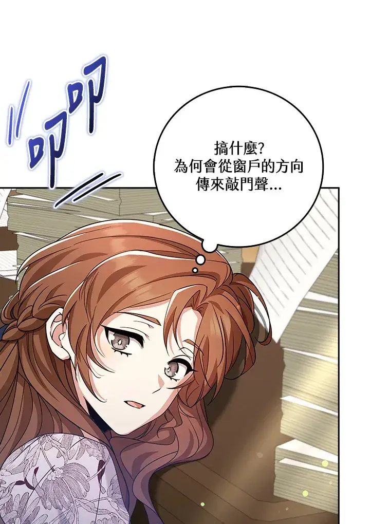 《S级虚弱小姐》第34话图92