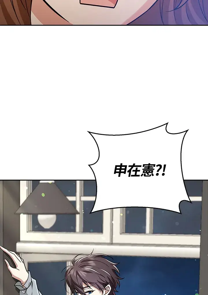 《S级虚弱小姐》第34话图94