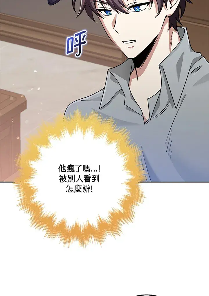 《S级虚弱小姐》第34话图96