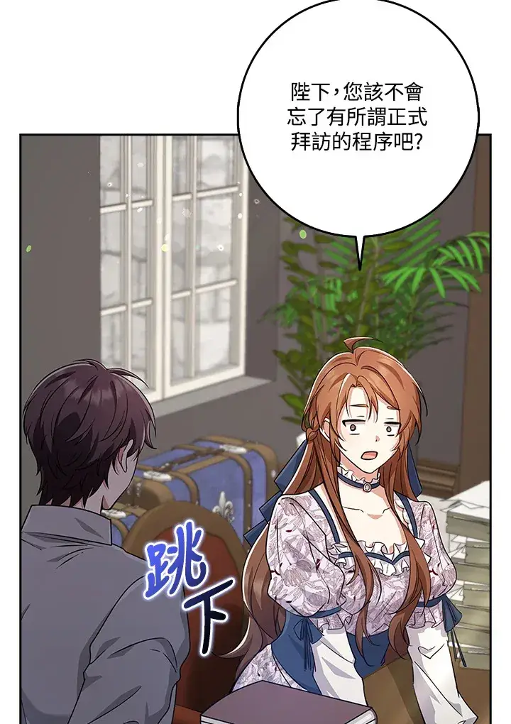 《S级虚弱小姐》第34话图97