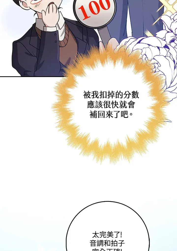《S级虚弱小姐》第35话图100
