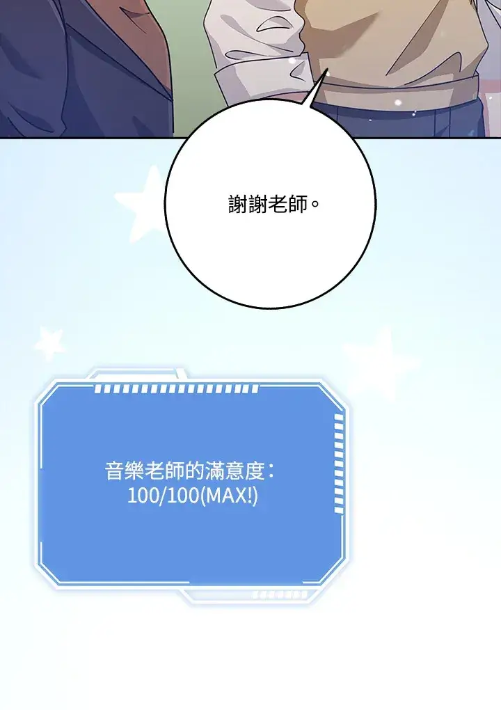 《S级虚弱小姐》第35话图102