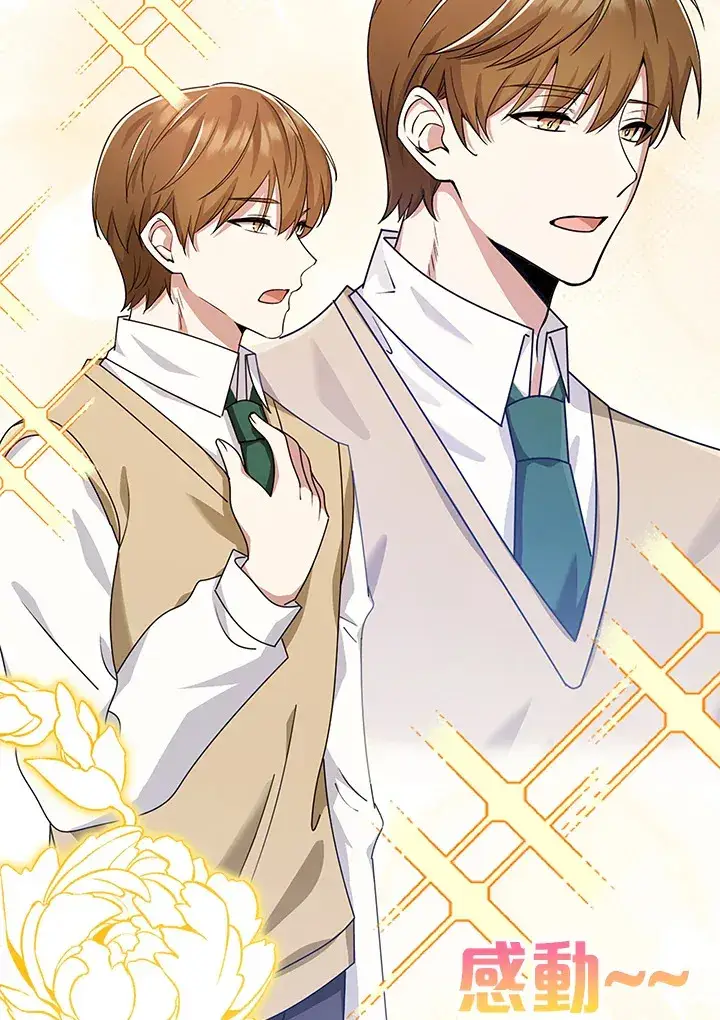 《S级虚弱小姐》第35话图105