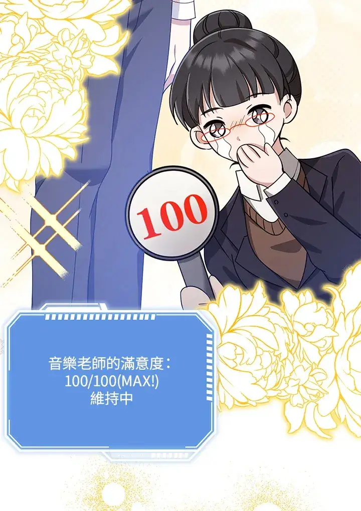 《S级虚弱小姐》第35话图106