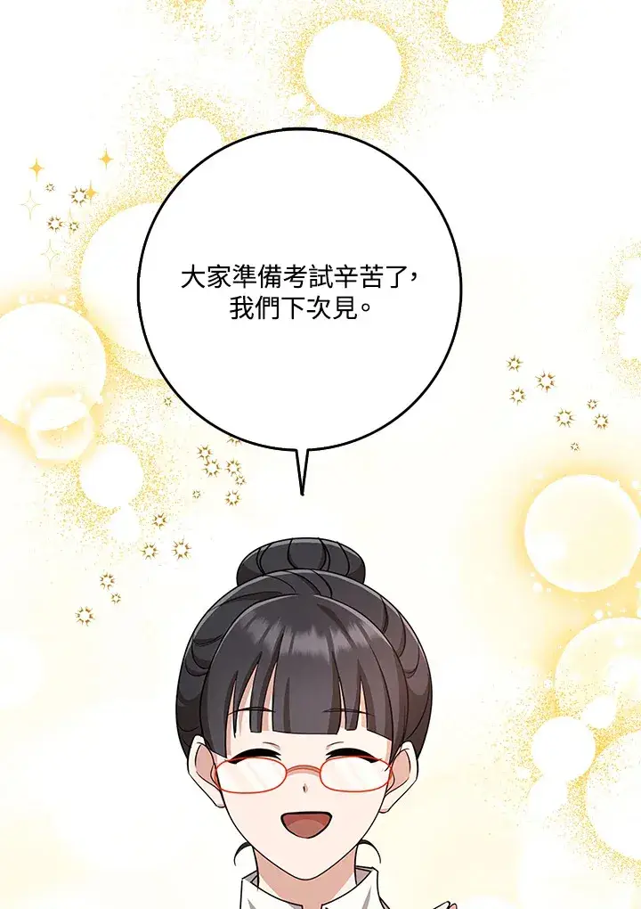 《S级虚弱小姐》第35话图107