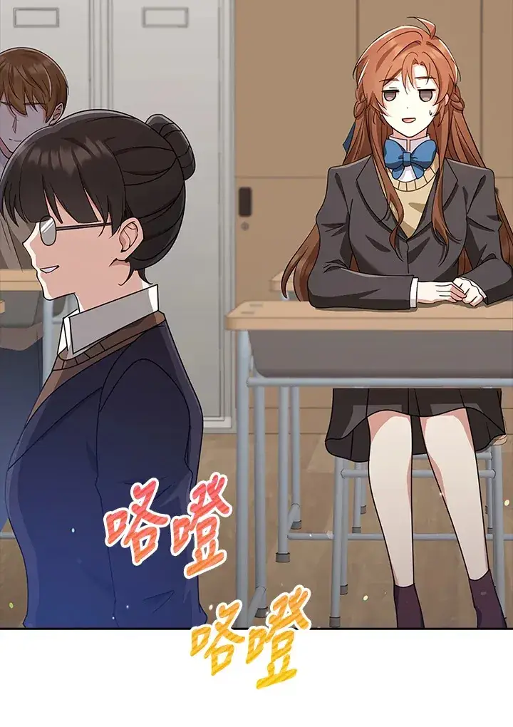 《S级虚弱小姐》第35话图110