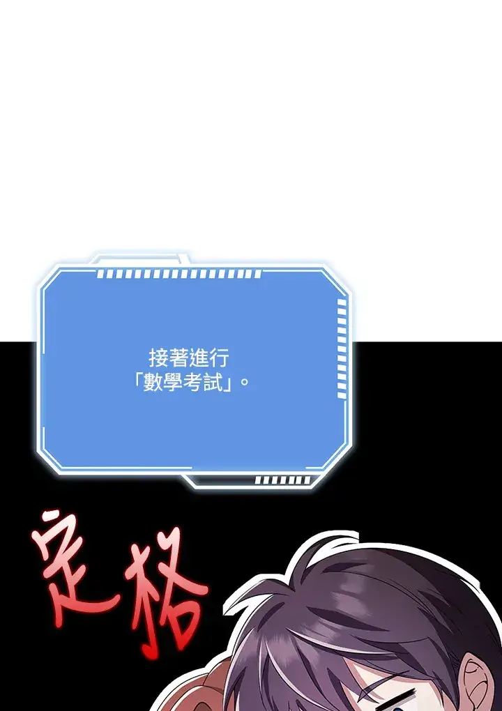 《S级虚弱小姐》第35话图111