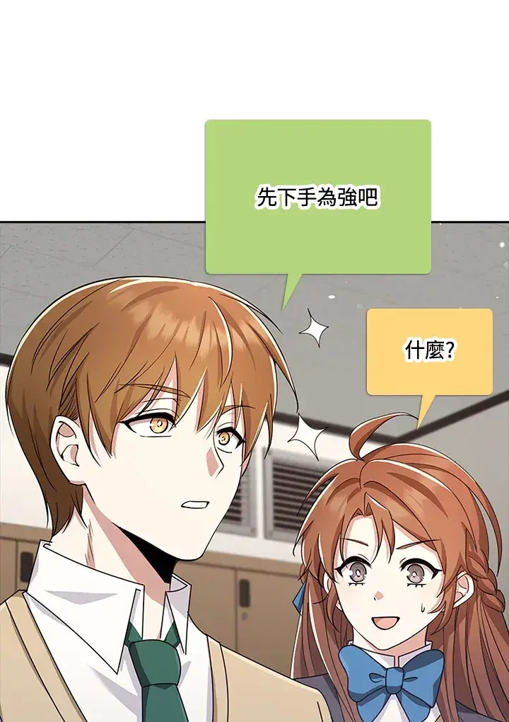 《S级虚弱小姐》第35话图113