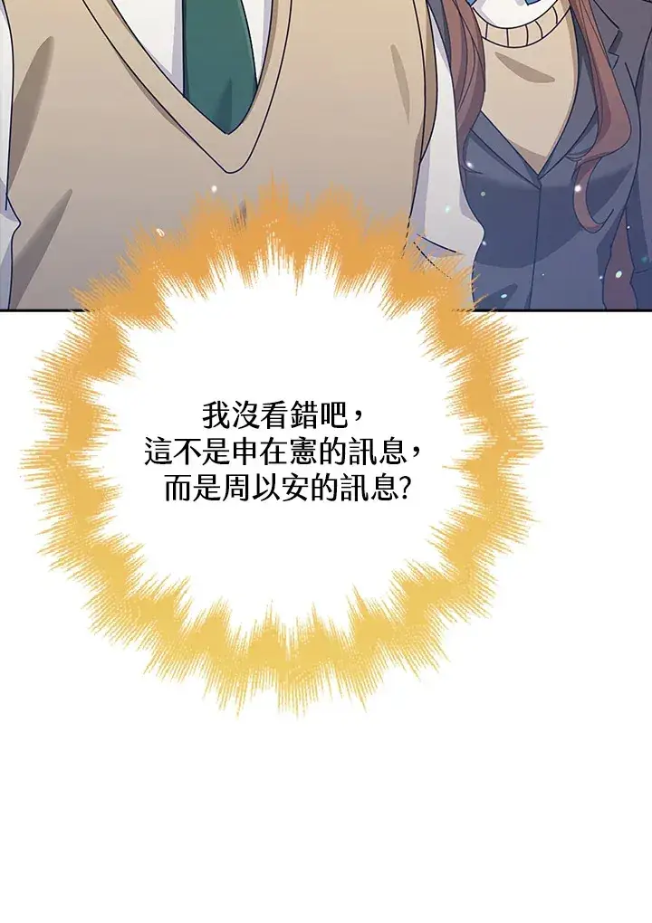《S级虚弱小姐》第35话图114