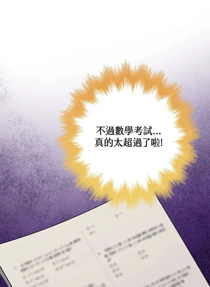 《S级虚弱小姐》第35话图115