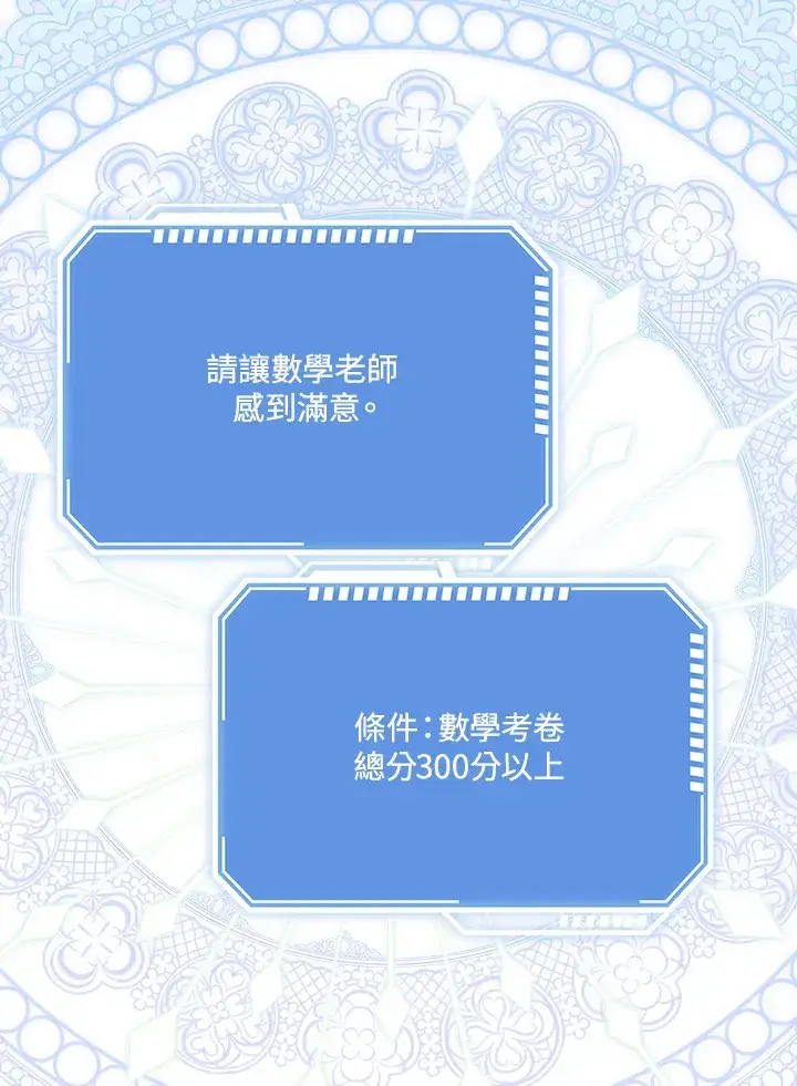 《S级虚弱小姐》第35话图117