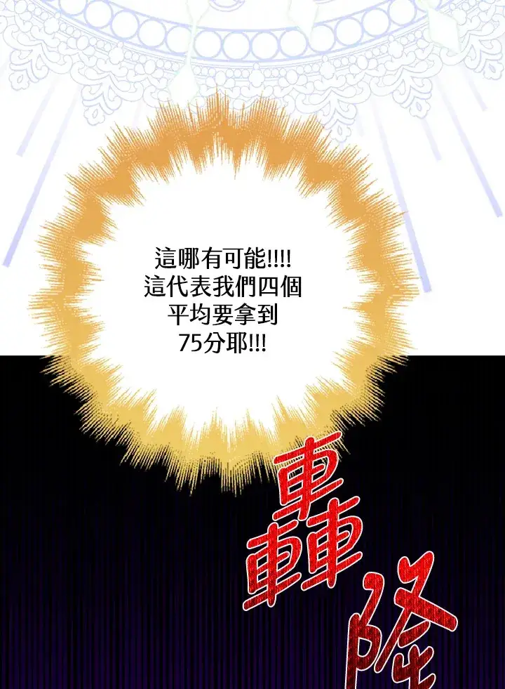 《S级虚弱小姐》第35话图118
