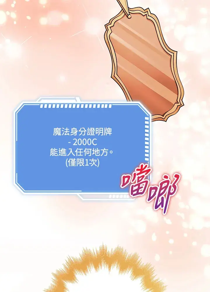 《S级虚弱小姐》第35话图12