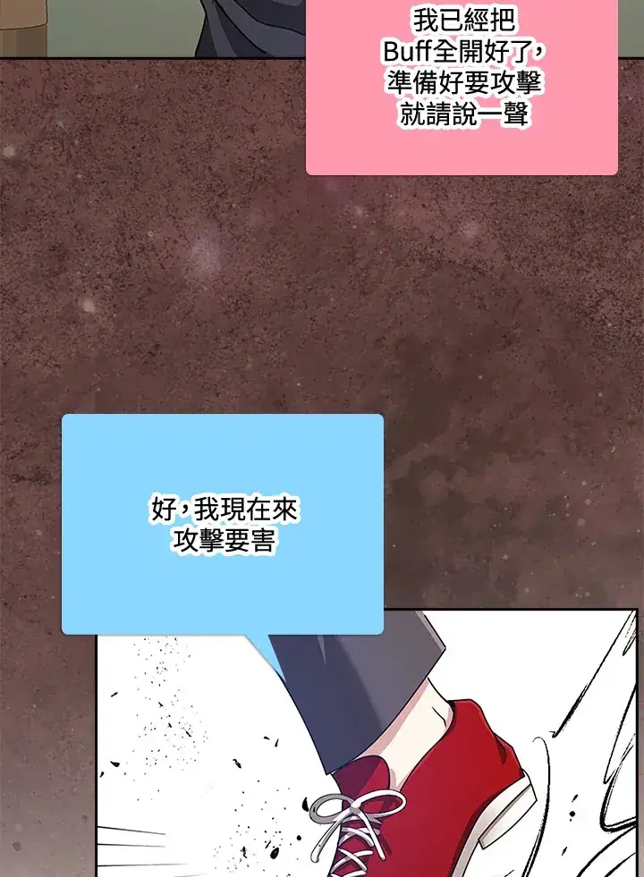 《S级虚弱小姐》第35话图123