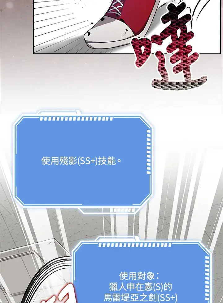 《S级虚弱小姐》第35话图124