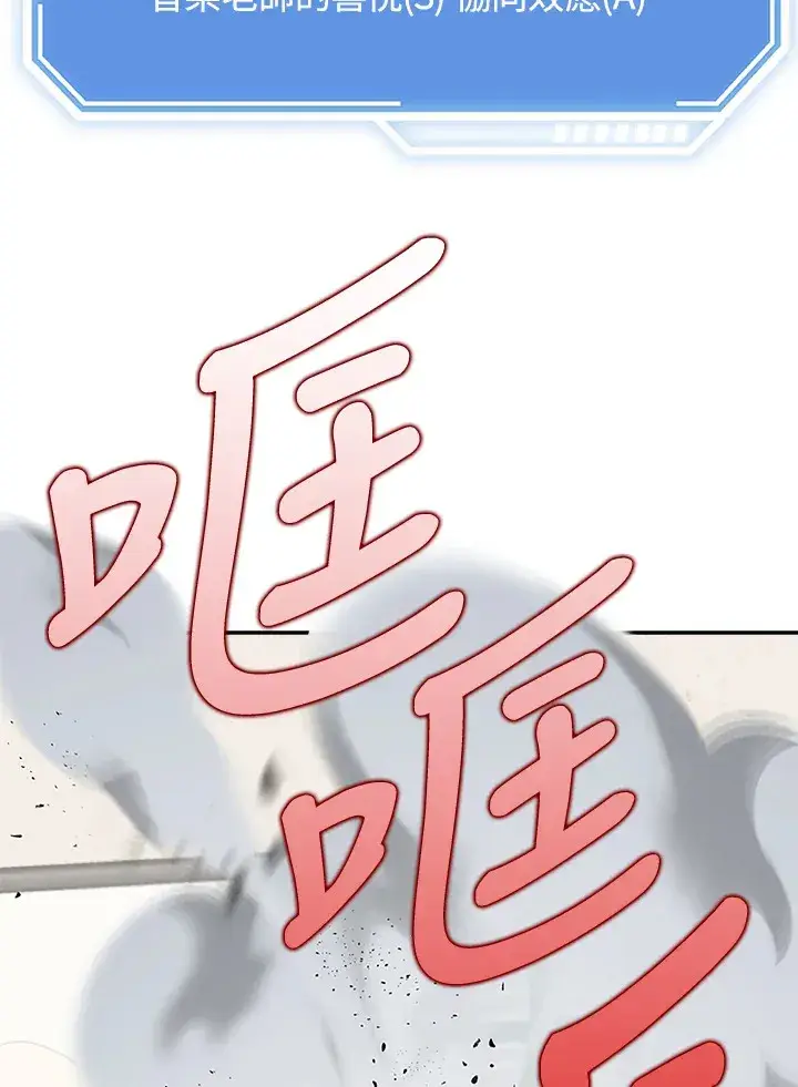 《S级虚弱小姐》第35话图127