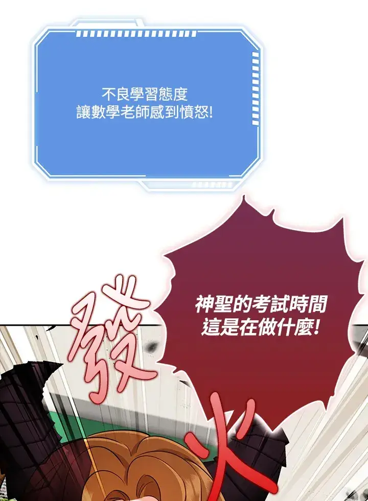 《S级虚弱小姐》第35话图131