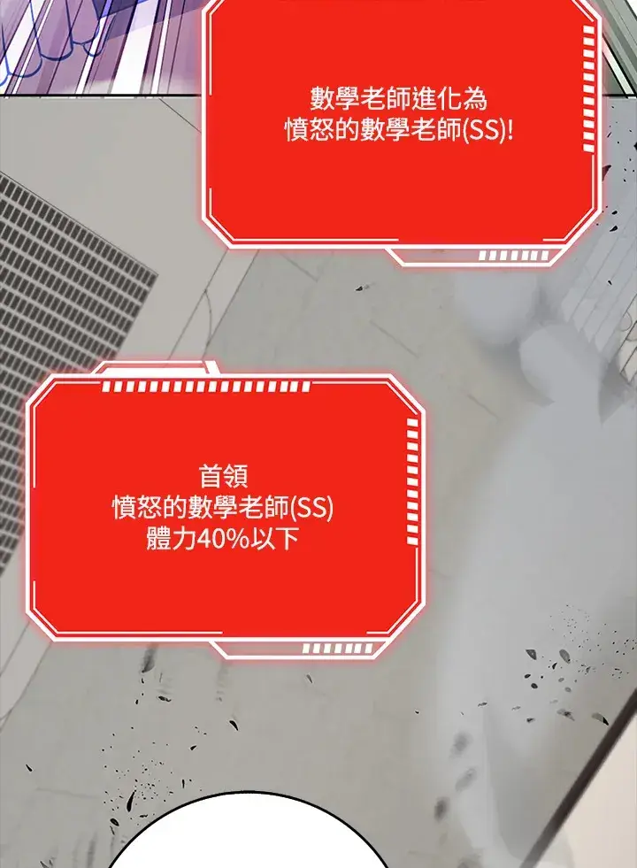 《S级虚弱小姐》第35话图133