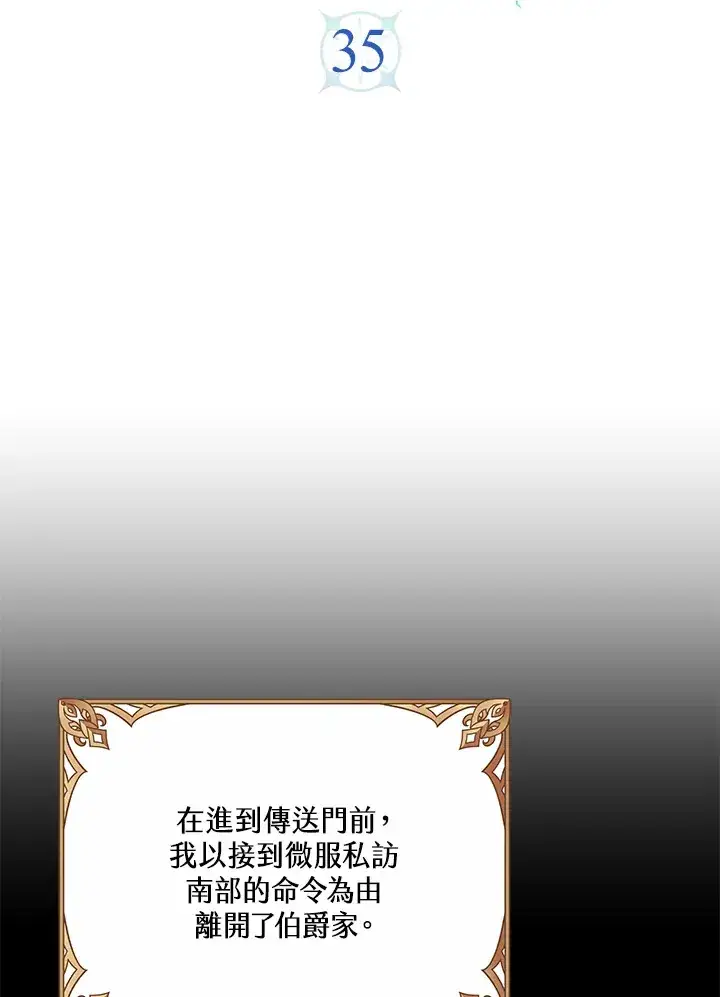 《S级虚弱小姐》第35话图16