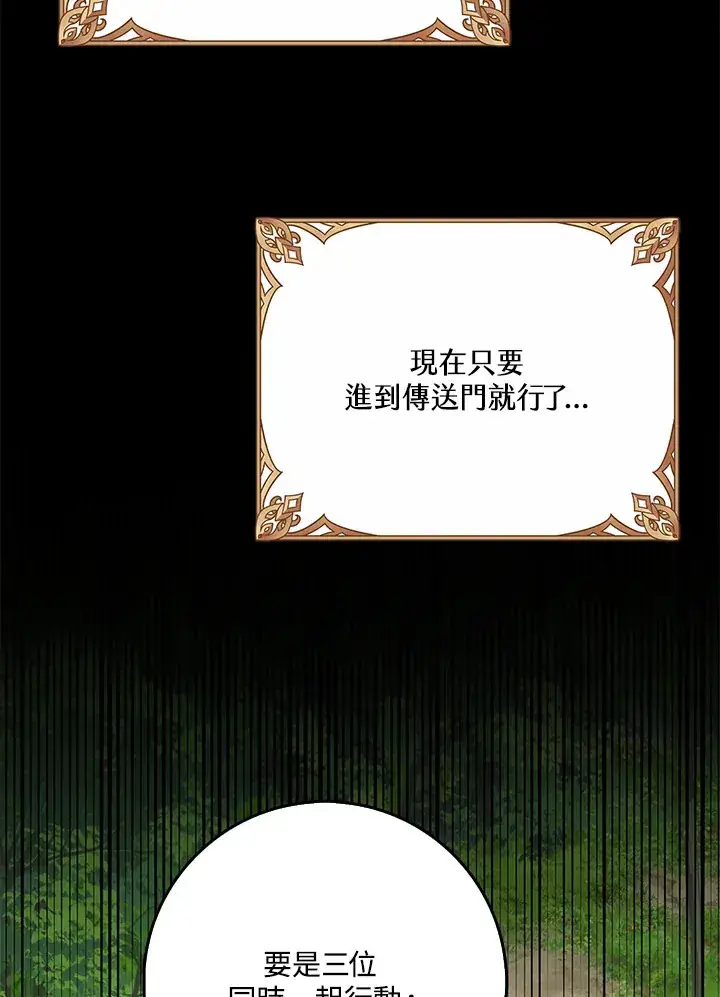 《S级虚弱小姐》第35话图17
