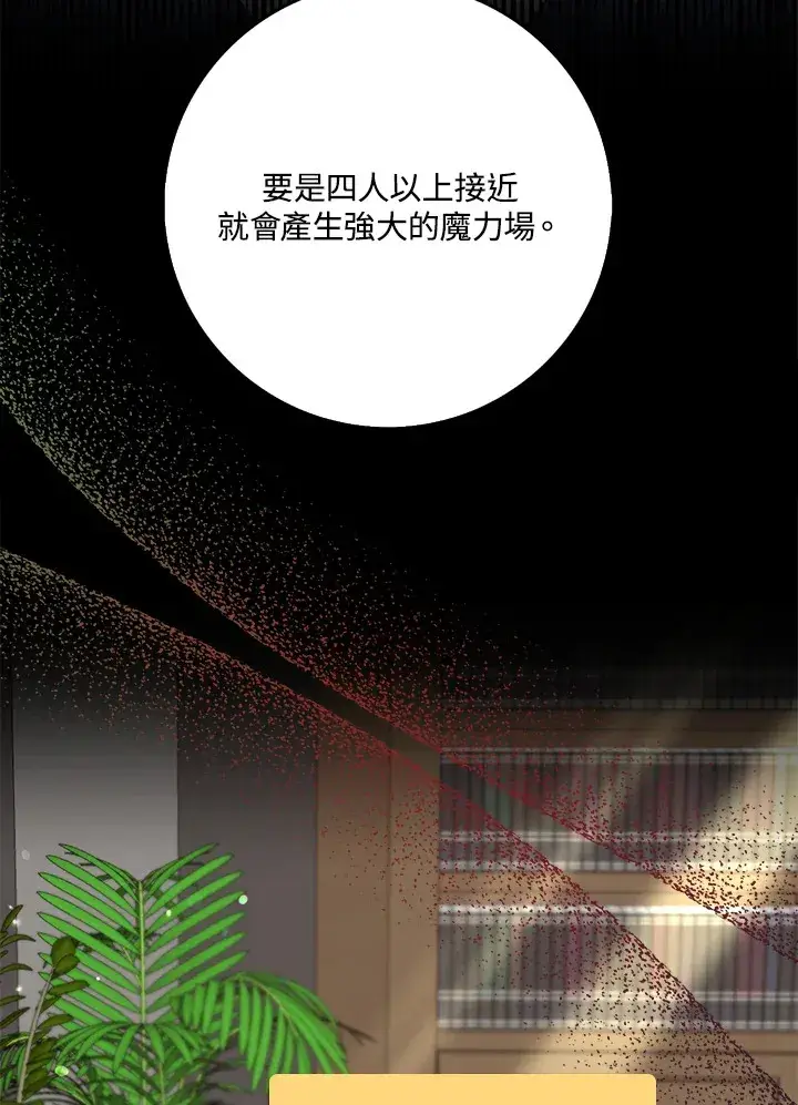 《S级虚弱小姐》第35话图2
