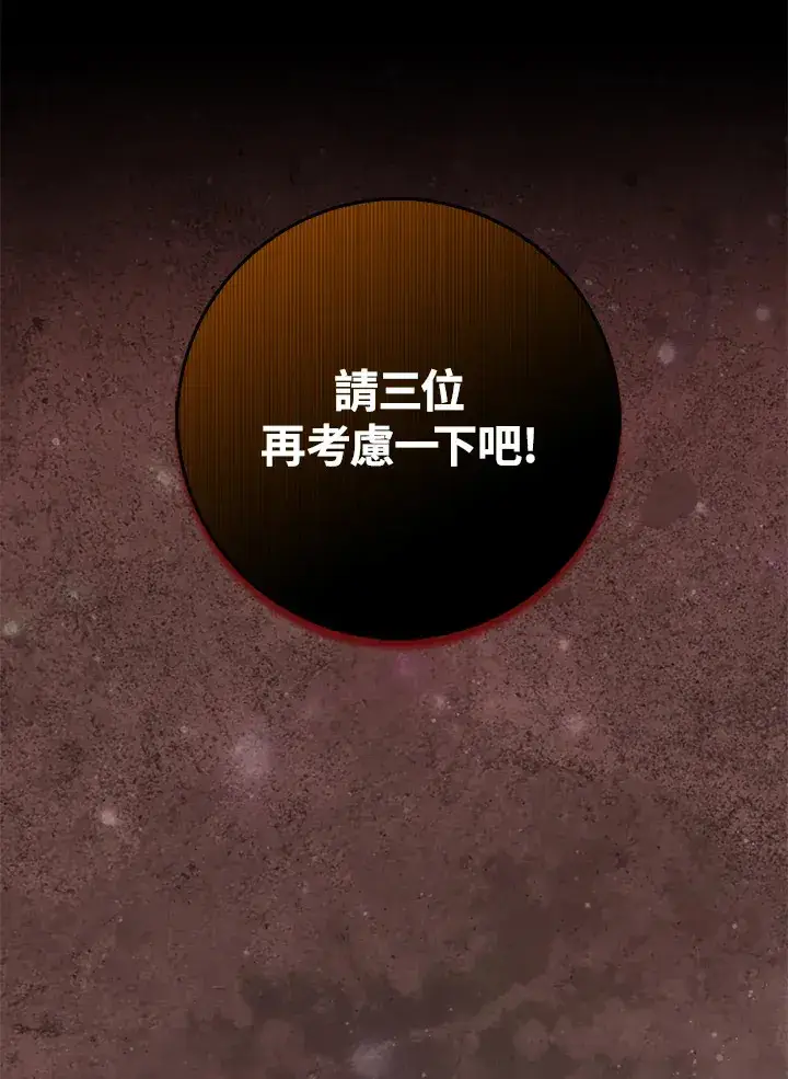 《S级虚弱小姐》第35话图20