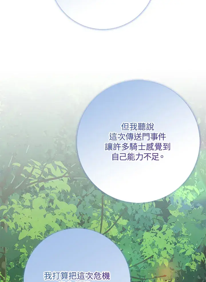 《S级虚弱小姐》第35话图23