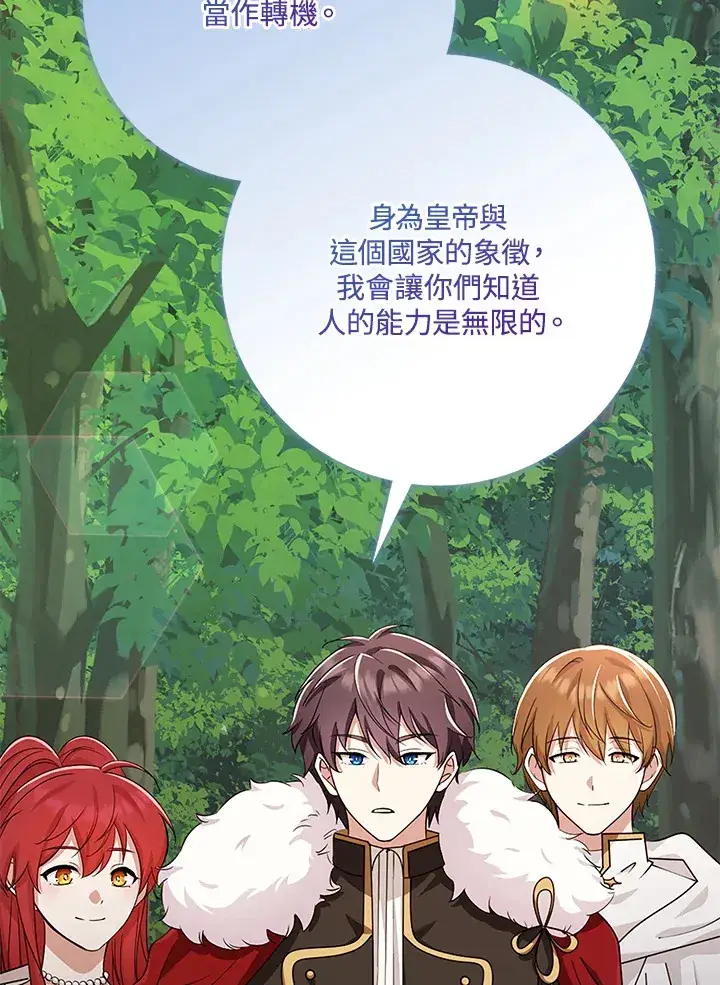 《S级虚弱小姐》第35话图24