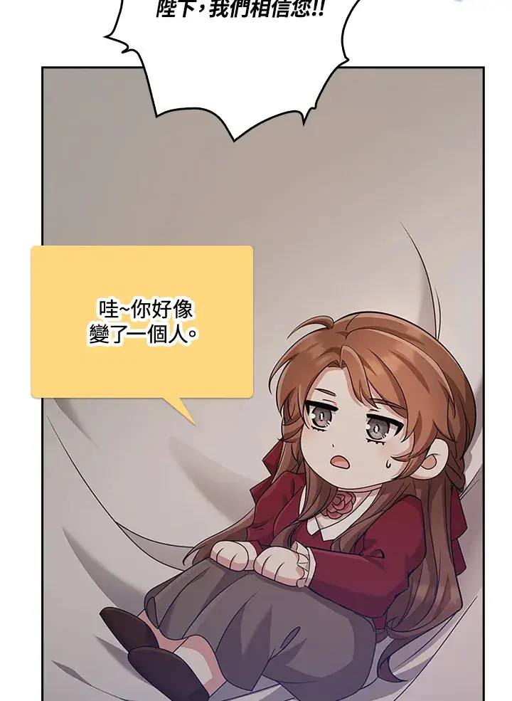 《S级虚弱小姐》第35话图26