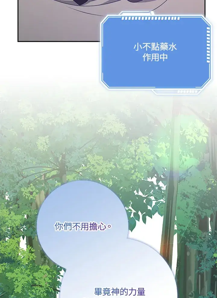 《S级虚弱小姐》第35话图27