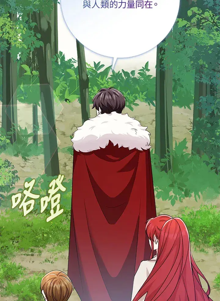 《S级虚弱小姐》第35话图28