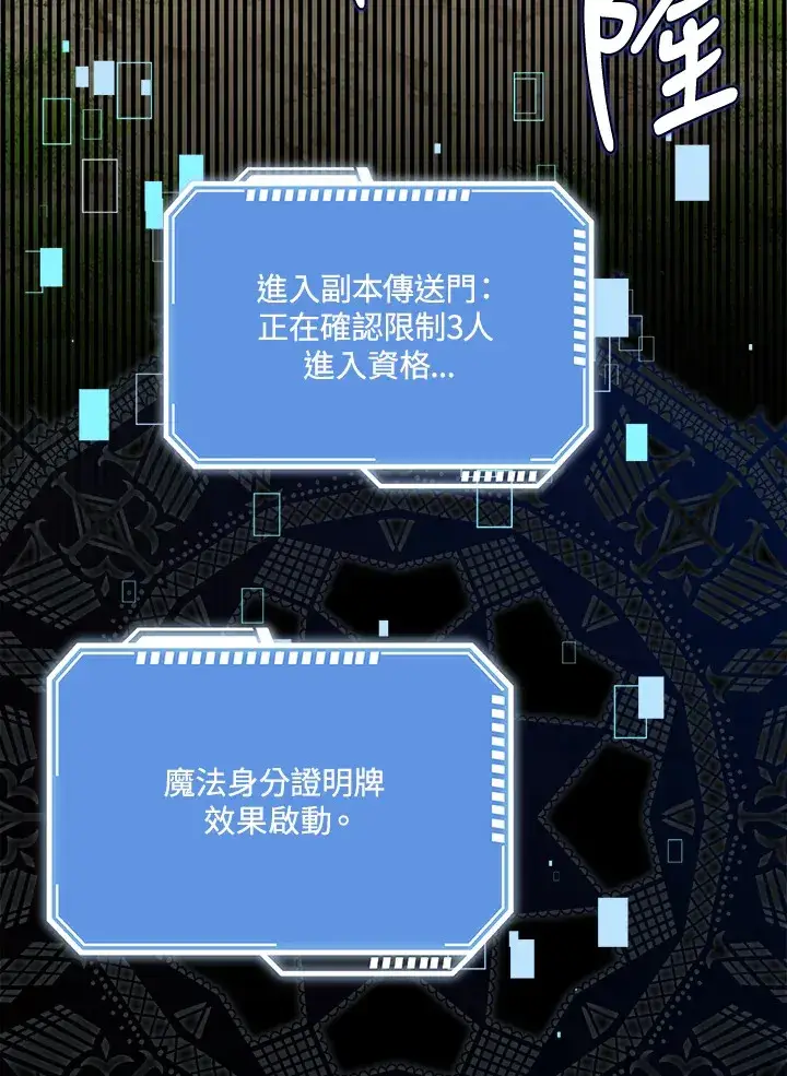 《S级虚弱小姐》第35话图30