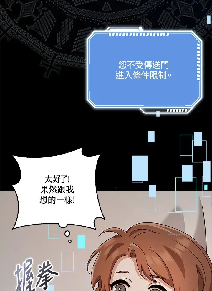 《S级虚弱小姐》第35话图31