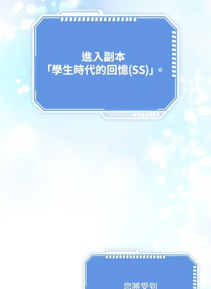 《S级虚弱小姐》第35话图33