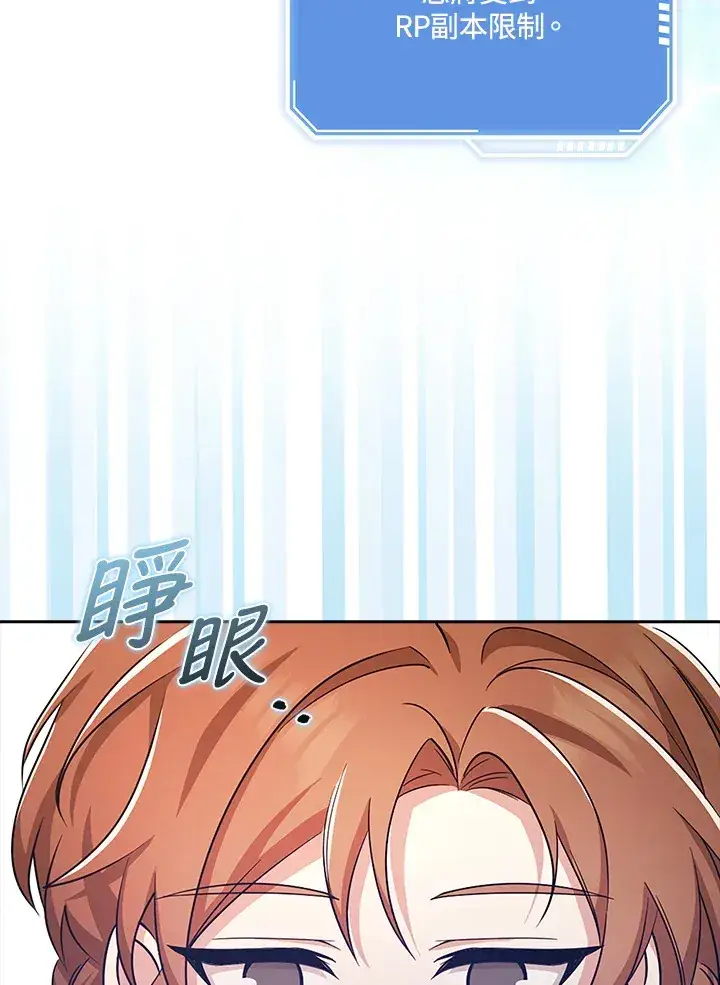 《S级虚弱小姐》第35话图34