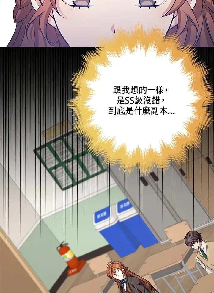 《S级虚弱小姐》第35话图35