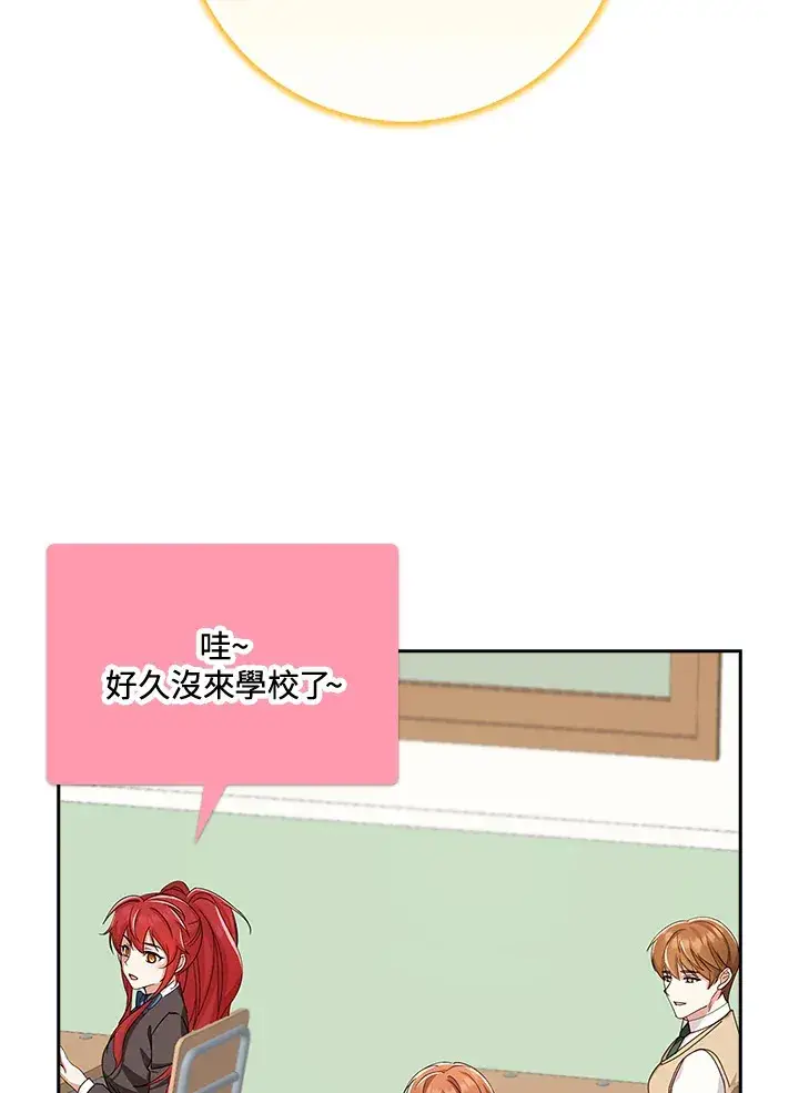 《S级虚弱小姐》第35话图37