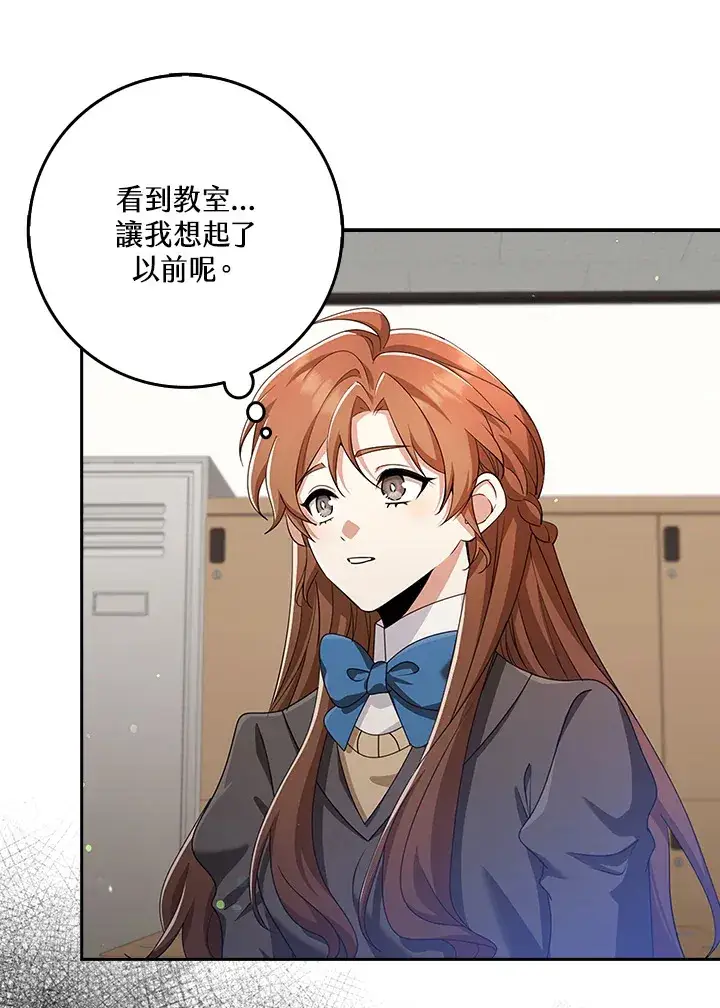 《S级虚弱小姐》第35话图39