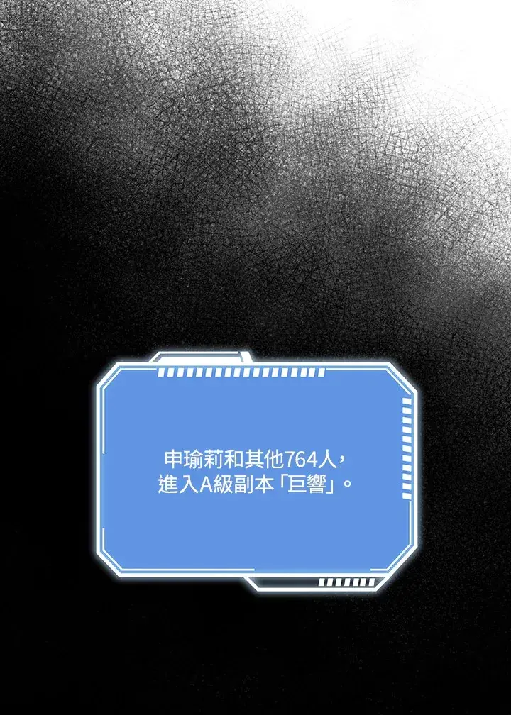 《S级虚弱小姐》第35话图40