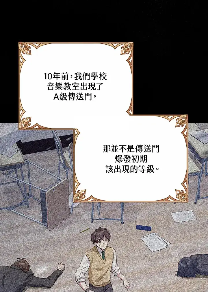 《S级虚弱小姐》第35话图41