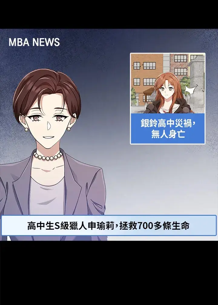 《S级虚弱小姐》第35话图43