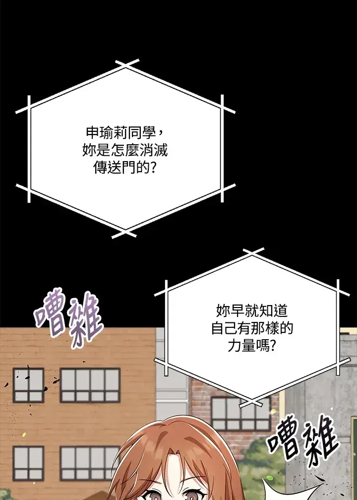《S级虚弱小姐》第35话图44