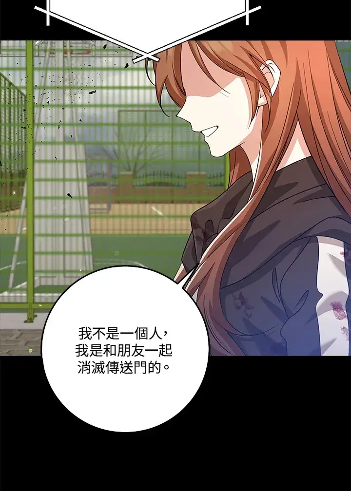 《S级虚弱小姐》第35话图46