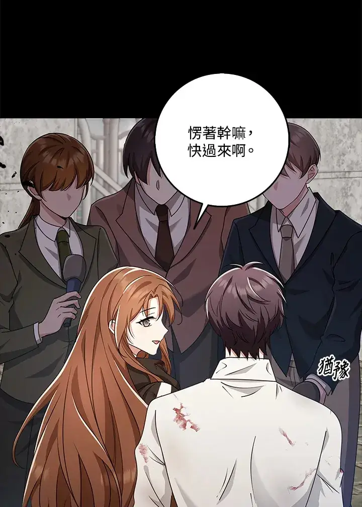 《S级虚弱小姐》第35话图47