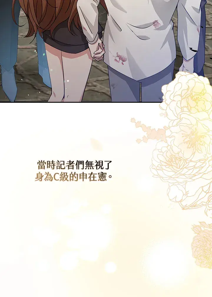 《S级虚弱小姐》第35话图48